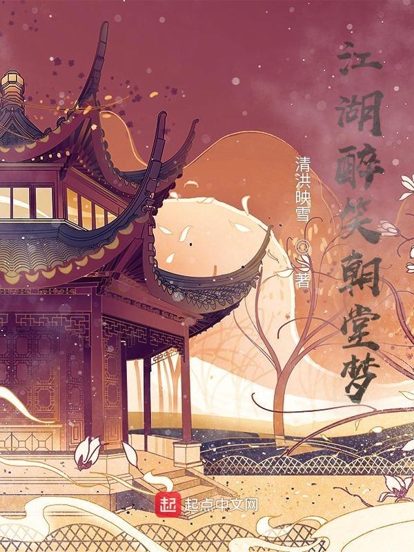 江湖醉仙是什么意思