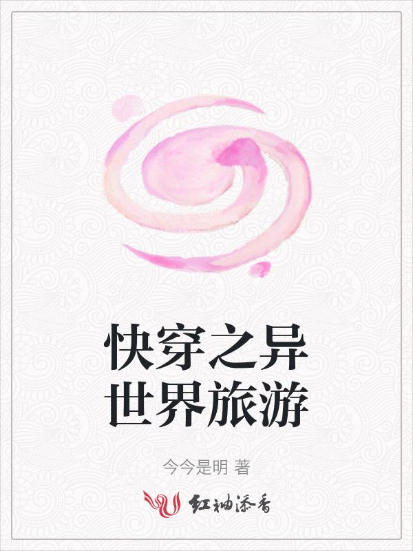 [综穿