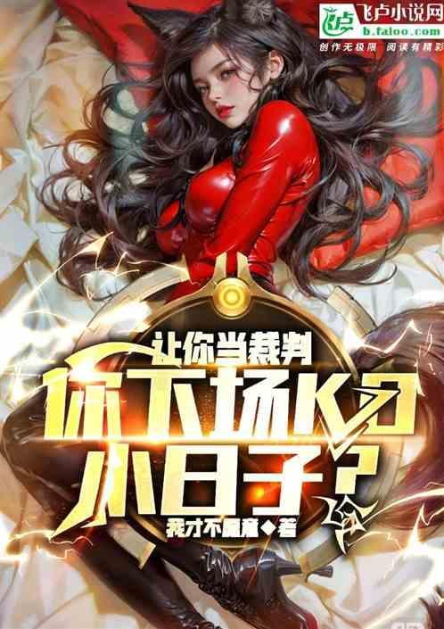 你把奖颁给谁?它们当中谁赢了?