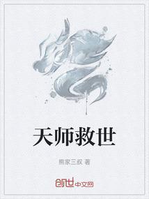 天师全称