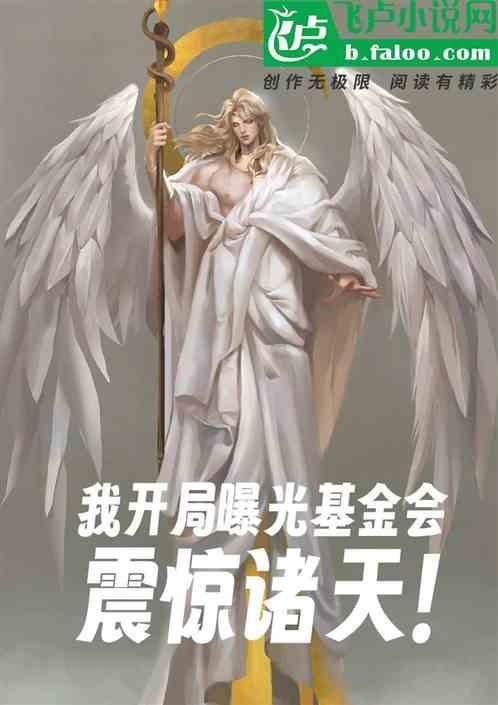 开局曝光卡露