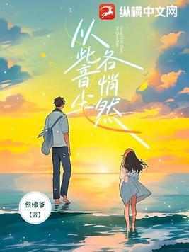 从此音尘各悄然 春色如黛草如烟...