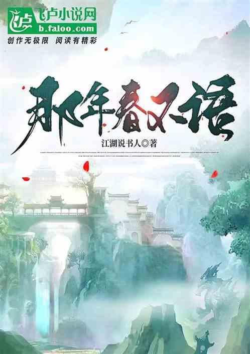 那年花开花不语