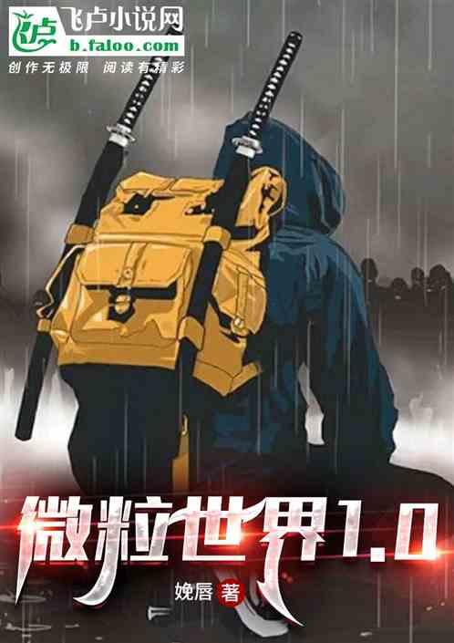 微粒是正规的吗