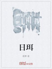 日珥出现在什么层
