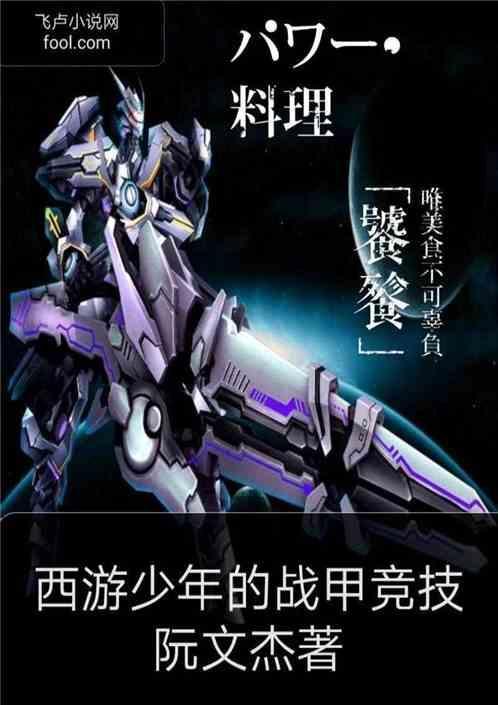 少年西游吧