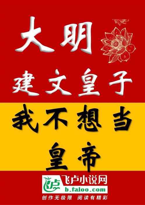 明朝建文帝最终下落