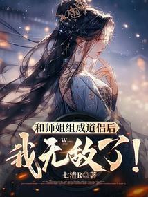和师姐恋爱的