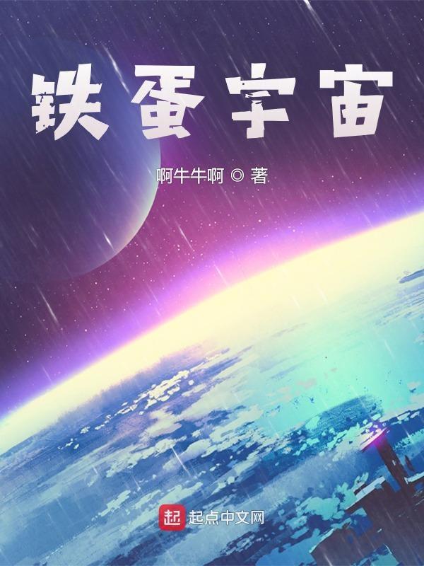 铁蛋科技有限公司