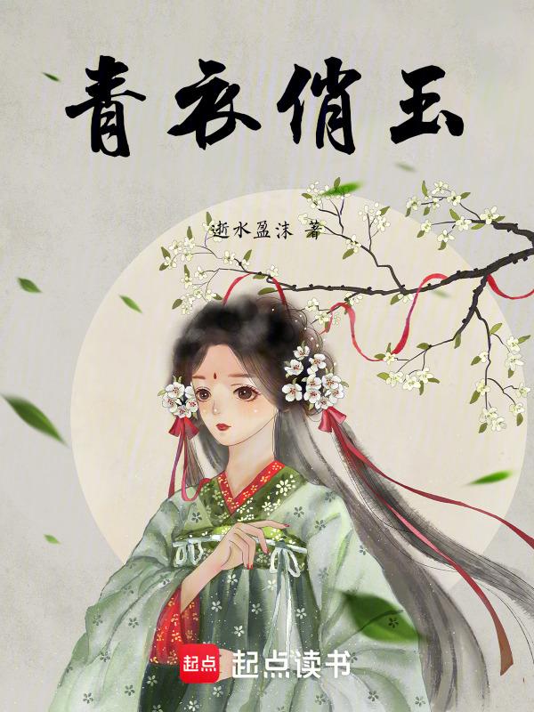 青衣玉女啸鸾弦猜动物