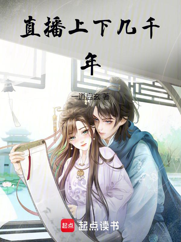 现在中国上下几千年