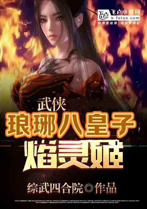 琅琊郡主