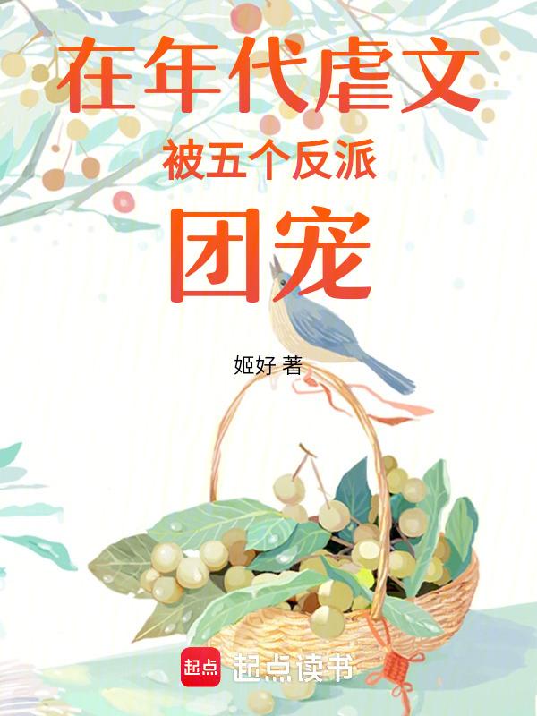 在年代虐文里甜蜜蜜秦念