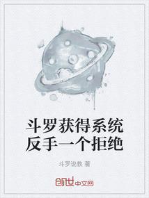 斗罗之系统奖励武魂的