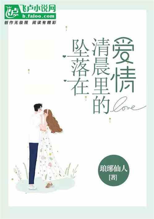 坠落晨白cb