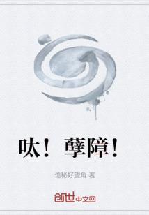 孽障是什么东西