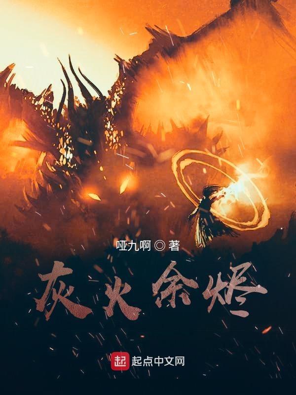 灰烬烧灯位置图