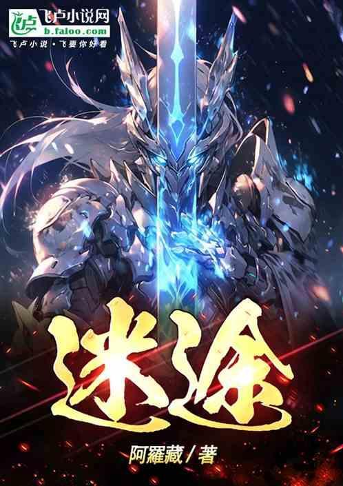 迷途笛音原文