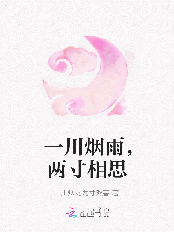 情浅深深
