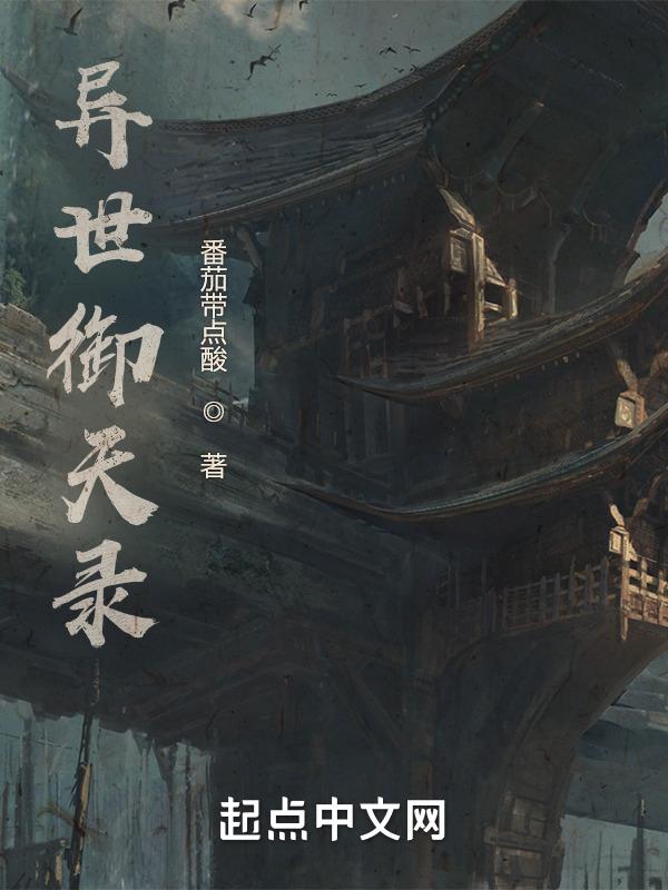 异世录所有凶手答案