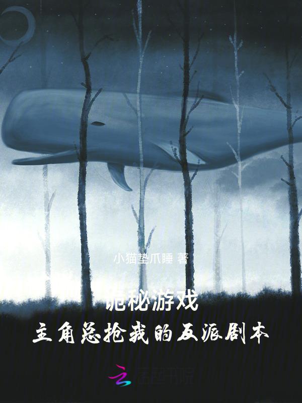 诡秘男主