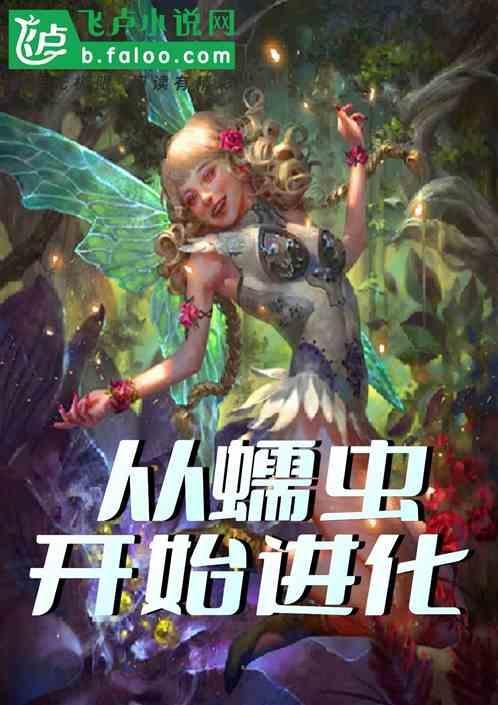 蠕虫复活