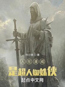 蜘蛛侠 超人