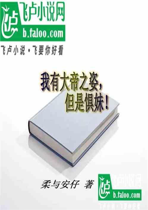 我哥有大帝之资