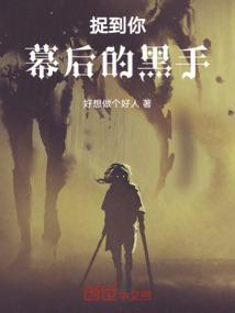 捕捉到你了by