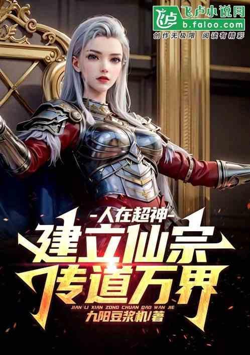 穿越超神学院聊天群