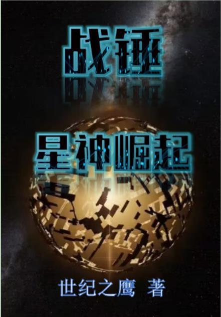 战锤星神崛起_