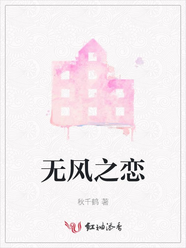 无风之夜歌词