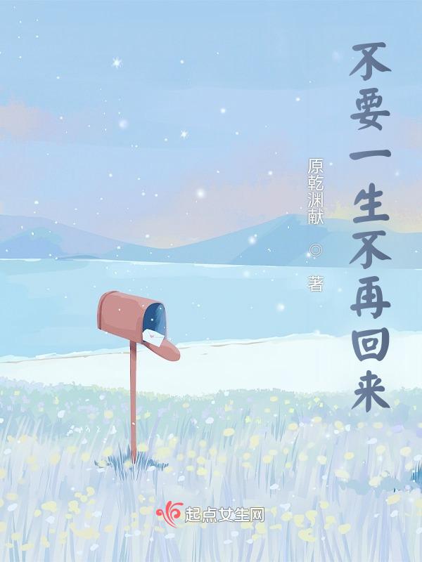 一生不再打扰原唱
