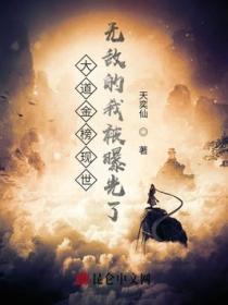至高武神被曝光了