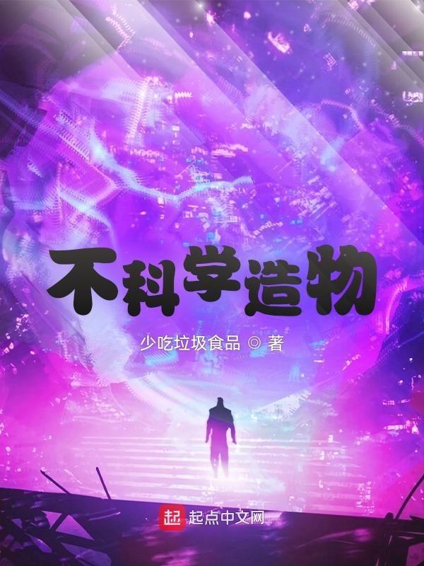 科学的是什么意思