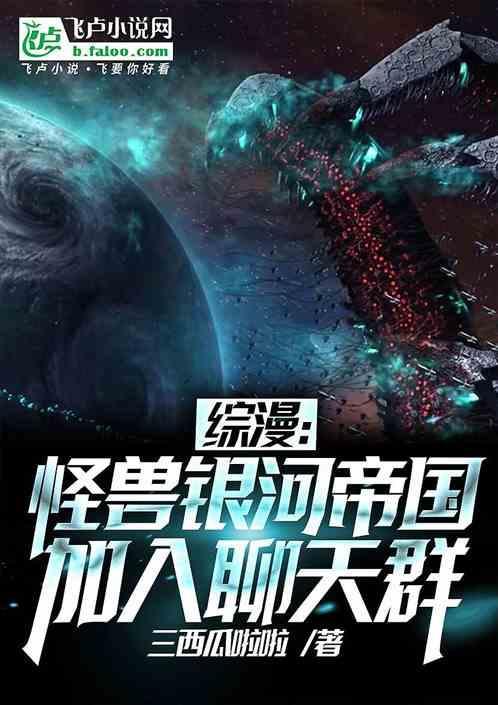 穿越奥特银河大怪兽之战