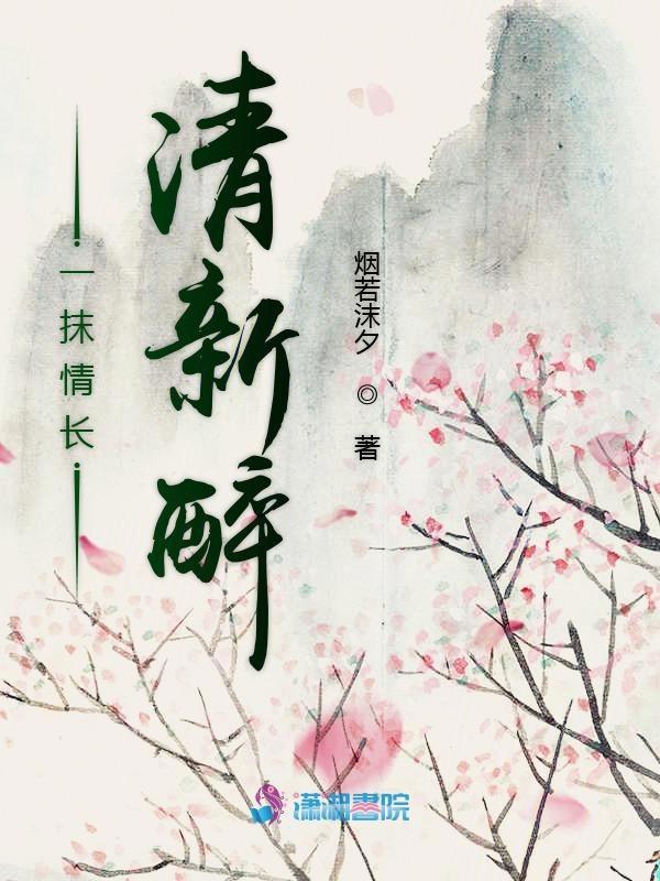 一抹清凉是什么意思