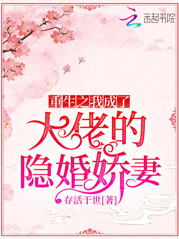 重生之我成了大佬的女人