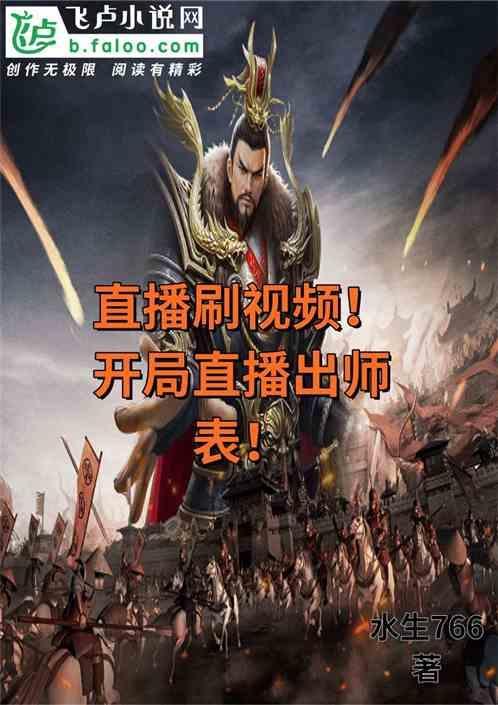 开局直播游戏