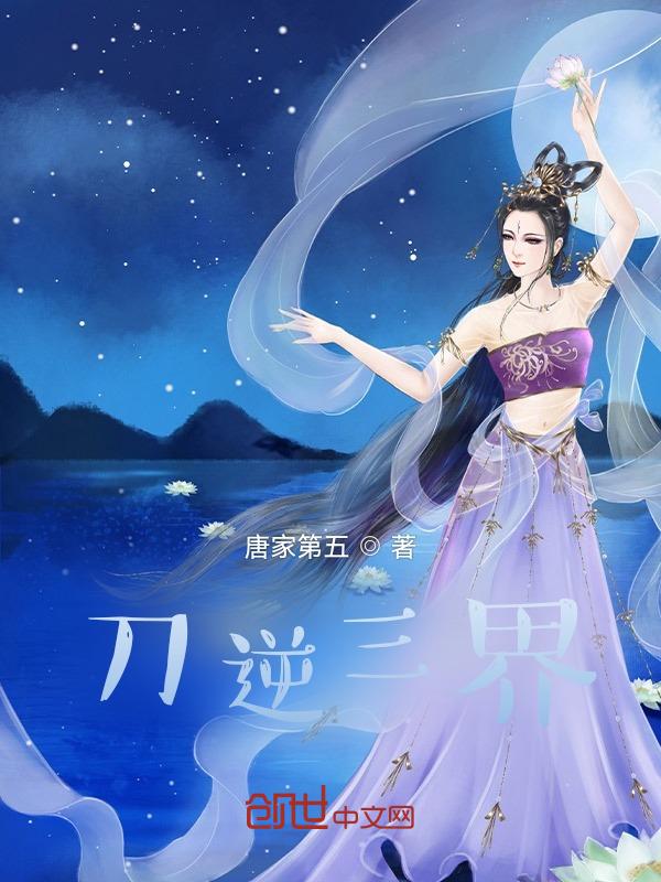 刀斩逆徒