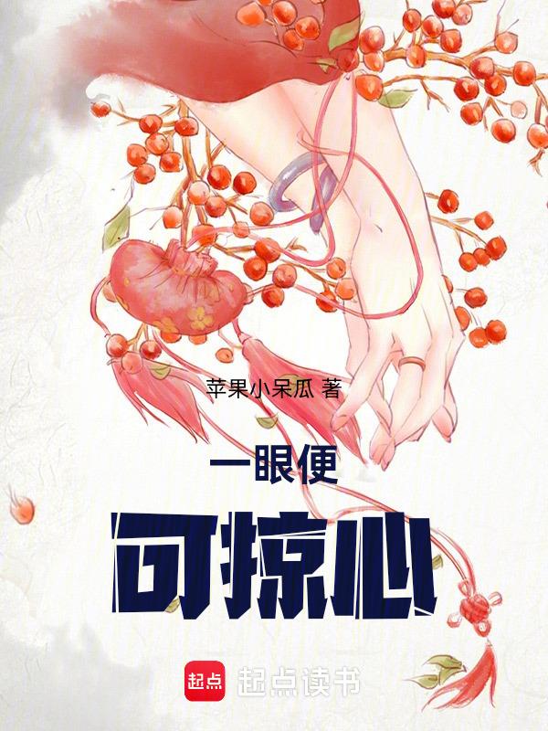 一眼的意思