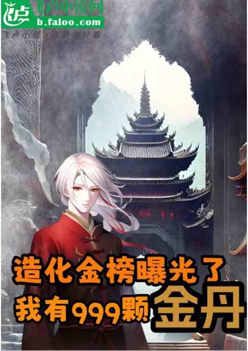 造化天君