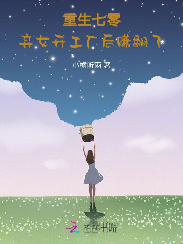 重生之空间七零弃女