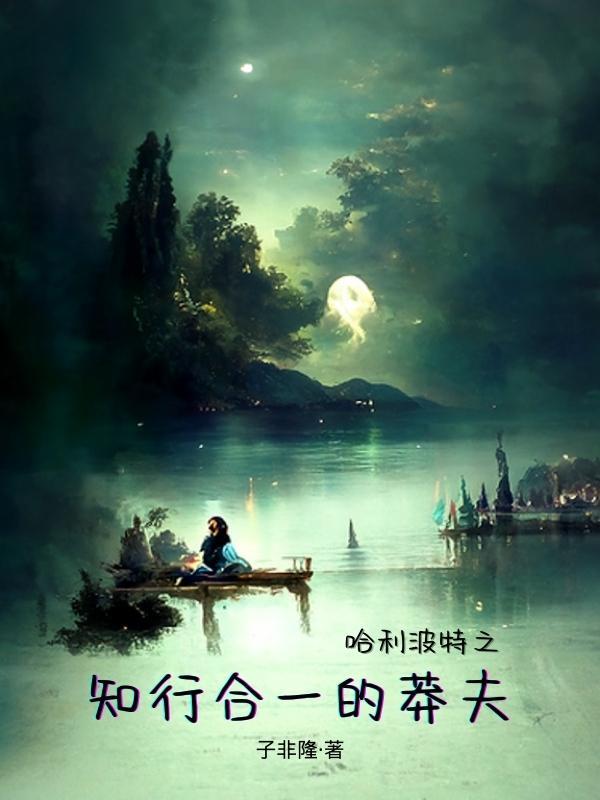 哈利·波特之重生