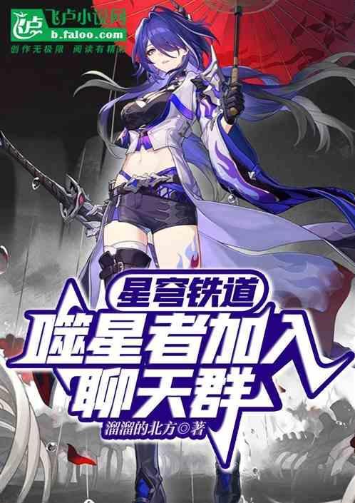 星穹铁道全角色一览