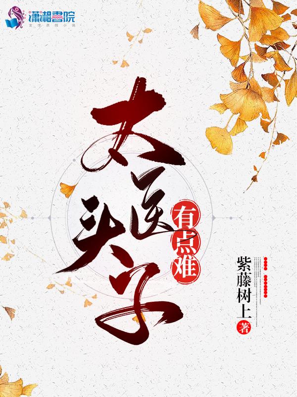 太医byghost