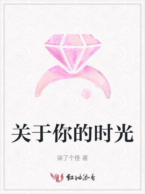 关于时光的话