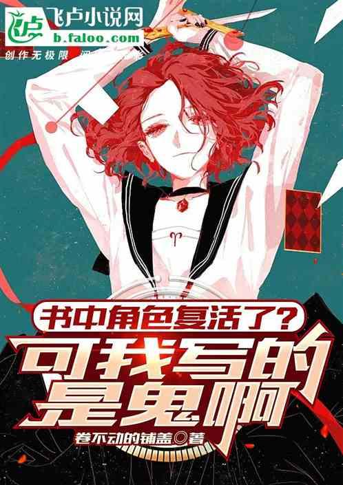 书里的角色