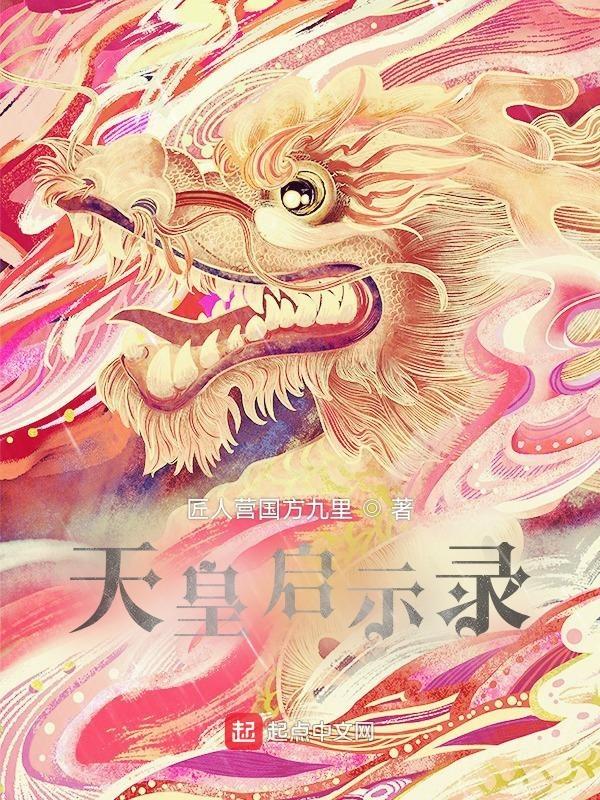天皇的创始人