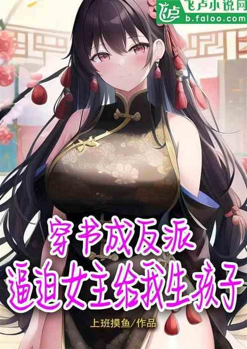 女主人设